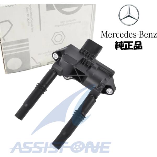 純正品 ベンツ イグニッションコイル Eクラス W213 S213 E63AMG / Gクラス W4...