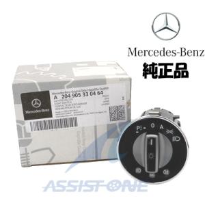純正品 ベンツ GLKクラス X204 GLK280 GLK300 ヘッドライトスイッチ ヘッドラン...