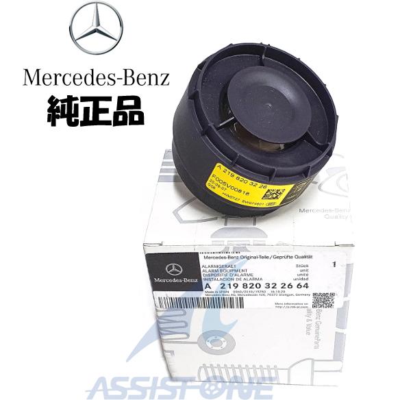 純正品 ベンツ SLクラス R230 R129 / Sクラス W220 / Vクラス W638 アラ...