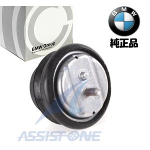 純正品 BMW 5シリーズ E39 520i 523i 525i 528i 530i エンジンマウン...