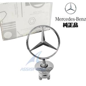 純正品 ベンツ Sクラス W222 ボンネットエンブレム ボンネットスター