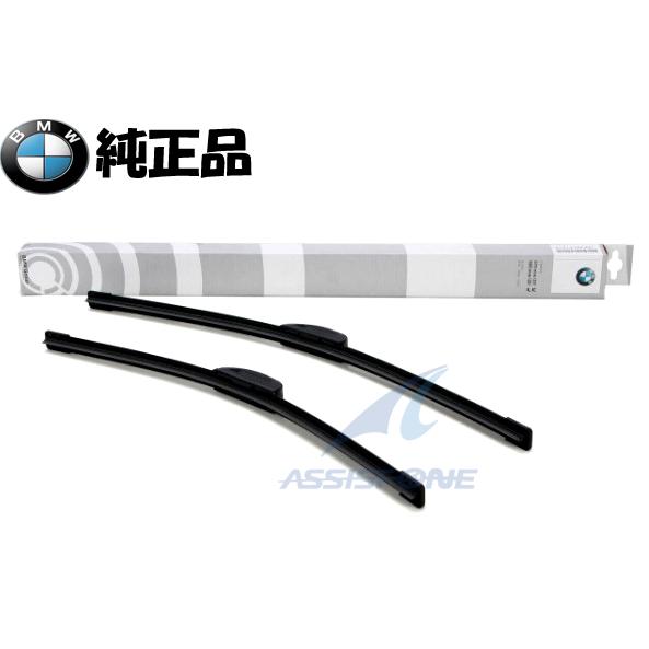 [純正品] BMW 3シリーズ E46 左ハンドル用 エアロ フロントワイパーブレード ワイパーブレ...