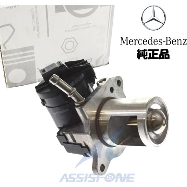純正品 ベンツ EGRバルブ Eクラス W212 S212 E350 / Mクラス W166 ML3...