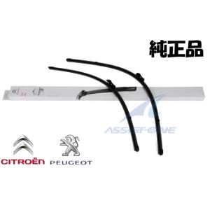 PEUGEOT（プジョー） シトロエン 純正 408 C5X シリコンワイパー