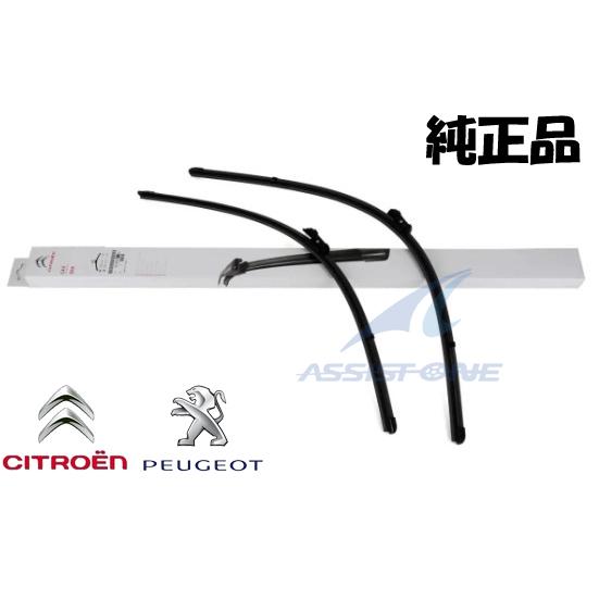 純正品 プジョー 308 308SW 308CC 408 シトロエン C4I  C4II  DS4 ...