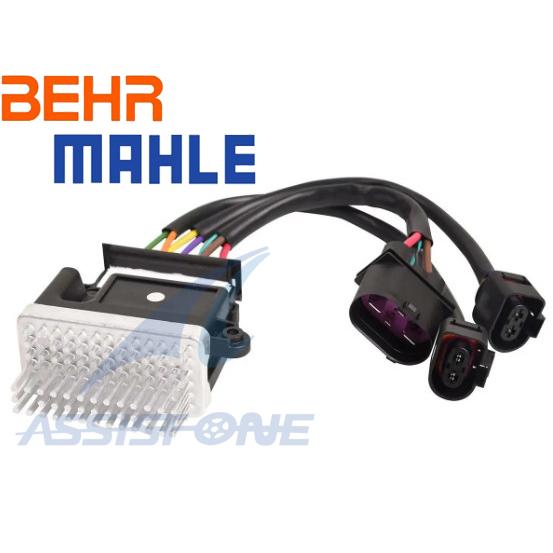 MAHLE BEHR製 AUDI A4 S4 8K A5 S5 8T 8F A6 S6 4G A7 ...