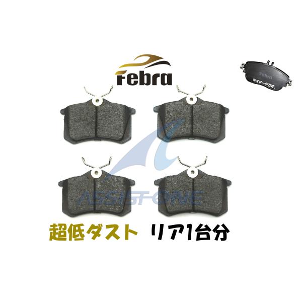 Febra 超低ダスト ブレーキパッド VW ゴルフ5 1K ルポ 6E パサート 31 3A 3B...
