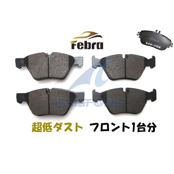 Febra 超低ダスト BMW 1シリーズ E82 E87 E88 3シリーズ E90 E92 フロ...