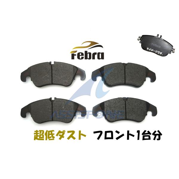 Febra 超低ダスト AUDI アウディ A4 S4 8F 8T A5 S5 8F 8T A6 4...