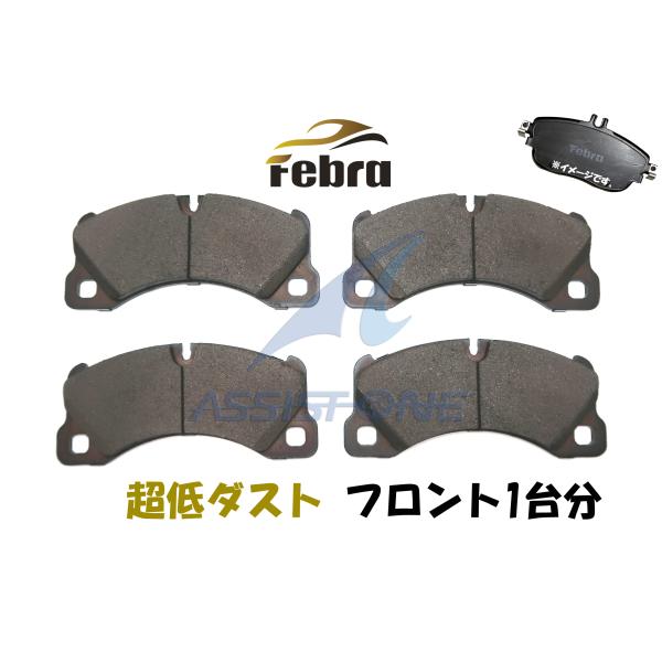 Febra 超低ダスト ポルシェ カイエン 955 957 958 フォルクスワーゲン トゥアレグ ...