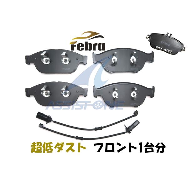 Febra 超低ダスト AUDI アウディ A6 4G A7 4G A8 4H フロントブレーキパッ...