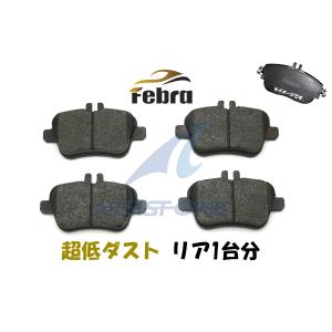 クランツジガ　超低ダスト　ブレーキパッド w176 w117 w246 x156 Febra 超低ダスト ブレーキパッド ベンツ W176 W246 W117 C117 X117
