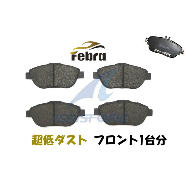 Febra 超低ダスト CITROEN シトロエン C3 DS3 PEUGEOT プジョー 2008...