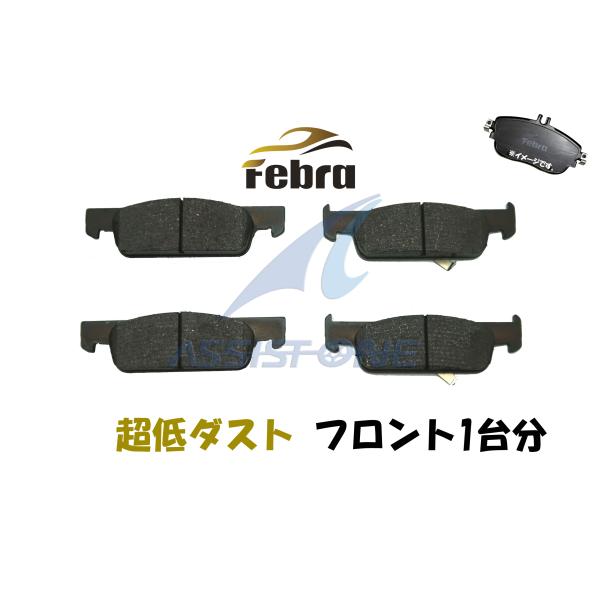 Febra 超低ダスト ブレーキパッド SMART スマート Ｗ453 フォーツー クーペ フォーフ...