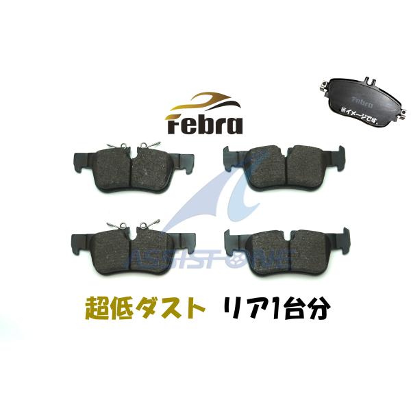 Febra 超低ダスト ブレーキパッド BMW F45 F46 X1 F48 MINI ミニ F54...