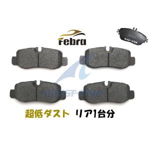 Mercedes-Benz（メルセデス・ベンツ） ブレーキパッド リア 左右セット