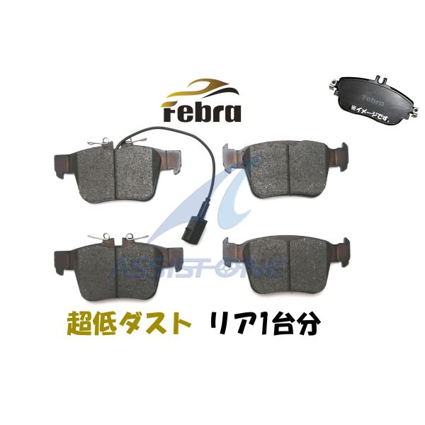 Febra 超低ダスト マセラティ ギブリ クアトロポルテ レヴァンテ リア リヤ ブレーキパッド ...