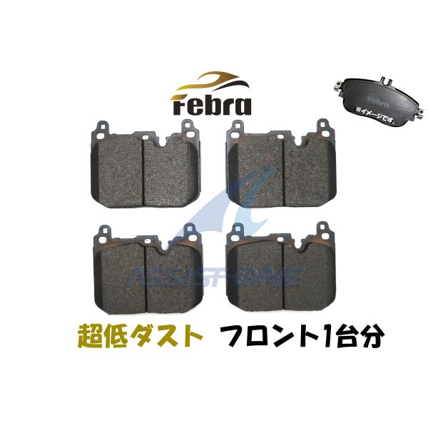 Febra 超低ダスト BMW F40 F44 X1 F48 X2 F39 MINI ミニ F54 ...