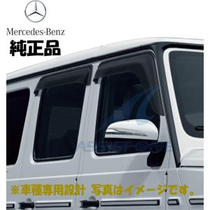 正規純正品 ベンツ Gクラス W465 G450d G580 G63AMG サイドバイザー