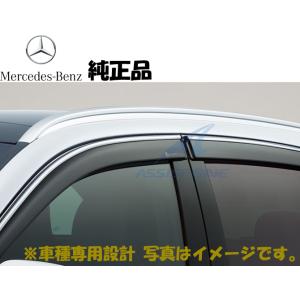純正品 ベンツ GLCクラス X254 サイドバイザー ドアバイザー 前後 左右