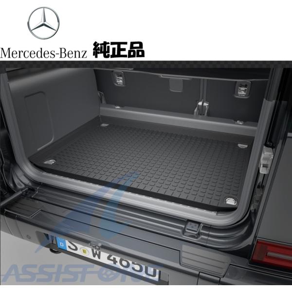純正品 ベンツ Gクラス W465 ラゲッジマット オールウェザーマット ラバーマット ラゲッジトレ...