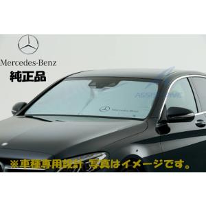 純正品 ベンツ Eクラス W214 プレミアムサンシェード 車種専用設計 日除け サンシェード 純正オプション フロントスクリーン