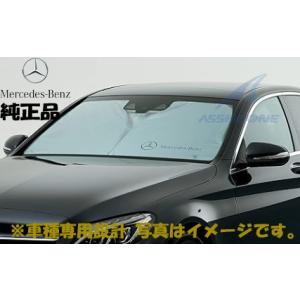 純正品 ベンツ Cクラス W205 S205 フロントサンシェード 車種専用設計 日除け サンシェード オプション フロントスクリーン｜assistone1