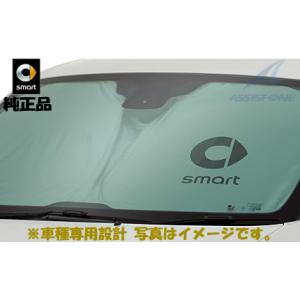 純正品 SMART スマート W453 フォーフォー フロントサンシェード 車種専用設計 日除け サ...