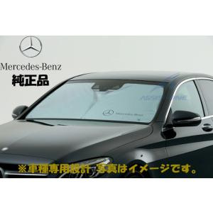 純正品 ベンツ CLEクラス クーペ C236 フロントサンシェード 車種専用