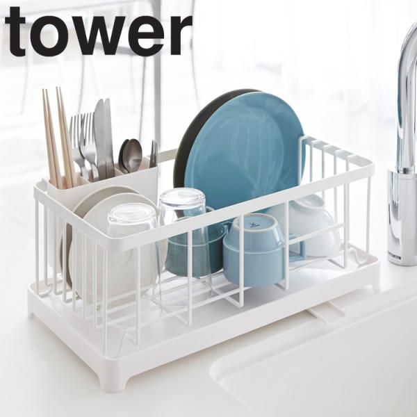 山崎実業 タワー キッチン tower 水切りワイヤーバスケット タワー