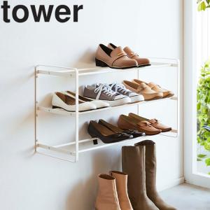 山崎実業 玄関 タワー tower 石こうボード...の商品画像