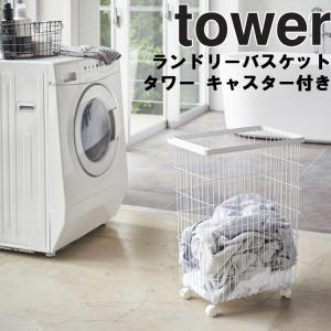 山善(YAMAZEN) 突っ張り ラック ランドリーラック 洗濯機ラック