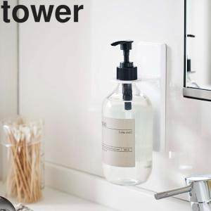 【廃番・倉庫】 山崎実業 タワー 浴室 tower 吸盤ディスペンサーホルダータワー ホワイト ブラック 5999 5600