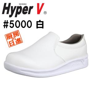日進ゴム ハイパーV #5000 白