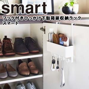アイデア玄関玄関下駄箱鍵収納箱現代シンプル招き鹿工芸品置物デスクトップ収納箱6 山崎実業 玄関 smart フック付きひっかけ下駄箱扉収納ラック スマート