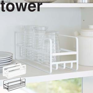 tower スリム マグボトル＆コップラック タワー 台所 キッチン ボトルスタンド 水切りラック 5643 5644 ホワイト ブラック Yamazaki タワーシリーズ 山崎実業