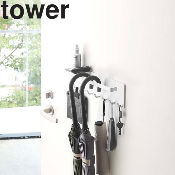 山崎実業 タワー マグネット 傘立て 玄関 tower トレー＆フック付きマグネットアンブレラホルダ...