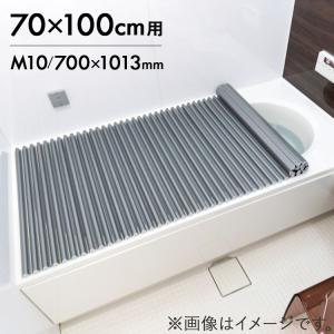 東プレ シャッター式 風呂ふた AGイージーウェーブ M10