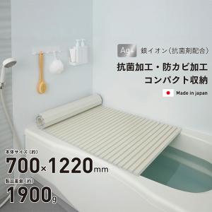 風呂ふた Ag 抗菌シャッター式 風呂蓋 『 M-12 アイボリー 』 サイズ 700mm×1220mm ミエ産業｜assistone