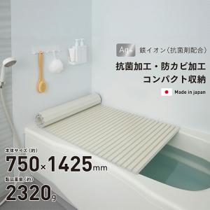 風呂ふた Ag 抗菌シャッター式 風呂蓋 『 L-14 アイボリー 』 サイズ 750mm×1425mm ミエ産業｜assistone