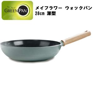メイフラワー ウォックパン 28cm 深型