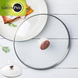【廃番・倉庫】グリーンパン GREEN PAN ガラス蓋 ウッドビー 28cm