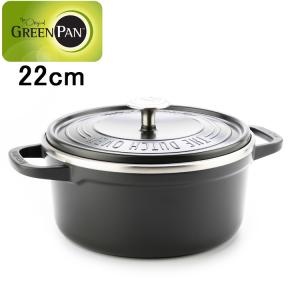 グリーンパン GREEN PAN フェザーウェイト ココット 22cm グレイ