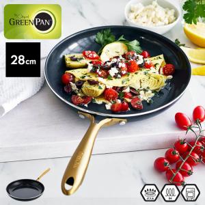 【倉庫】 GREENPAN ストゥディオ フライパン 《28cm》 IH対応 ガス火 こびりつきにくい グリーンパン