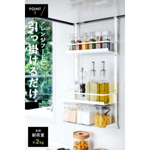 山崎実業 キッチン Plate レンジフード調...の詳細画像2