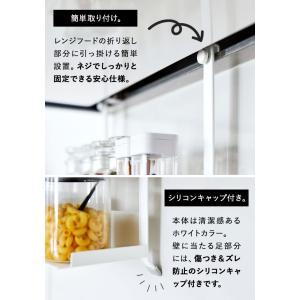 山崎実業 キッチン Plate レンジフード調...の詳細画像3
