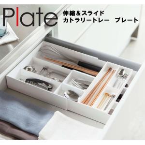 tower 山崎実業 タワー キッチン 伸縮 伸縮＆スライド カトラリー