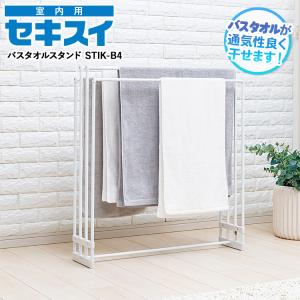 【新着商品】エムテートリマツ タオルかけ シルバー 410x291x高さ590m エムテートリマツ タオルかけ シルバー 410x291x高さ590mm タオル幅
