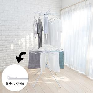 セキスイ 物干し ものほしスタンドコスモス C...の詳細画像4