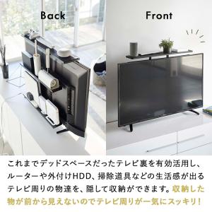 山崎実業 テレビ収納 smart テレビ上&裏...の詳細画像2